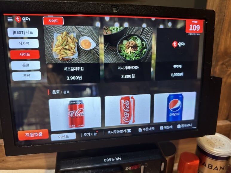 호랭이라멘 이미지