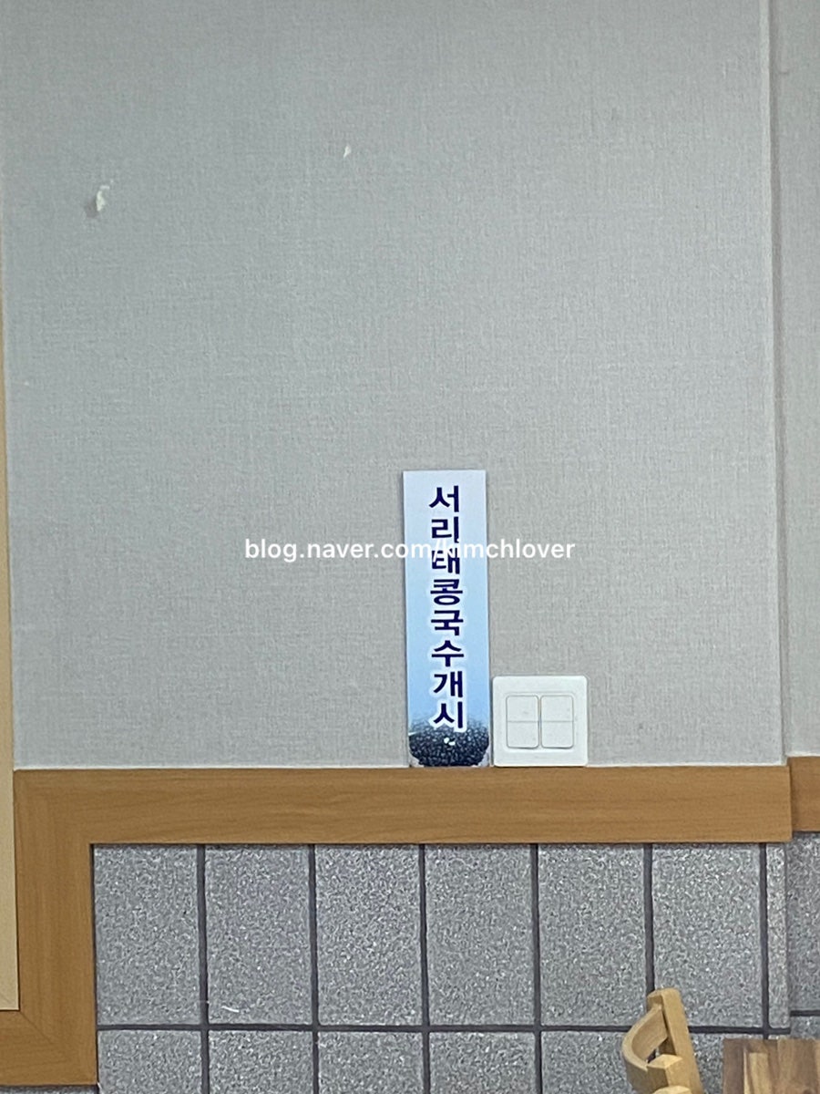 새궁전해물손칼국수 이미지