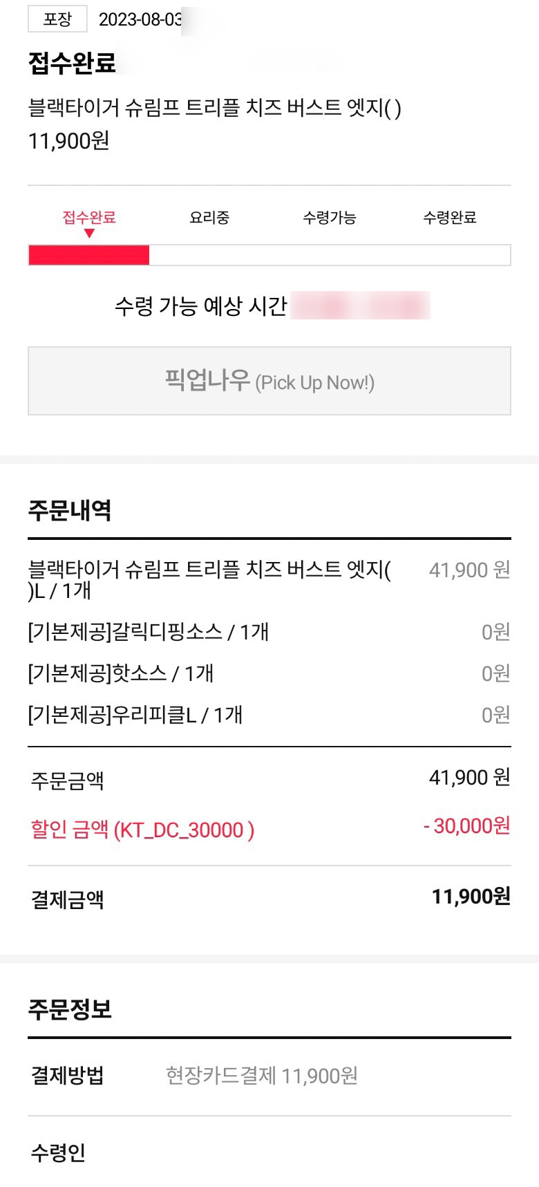 도미노피자갈매점 이미지