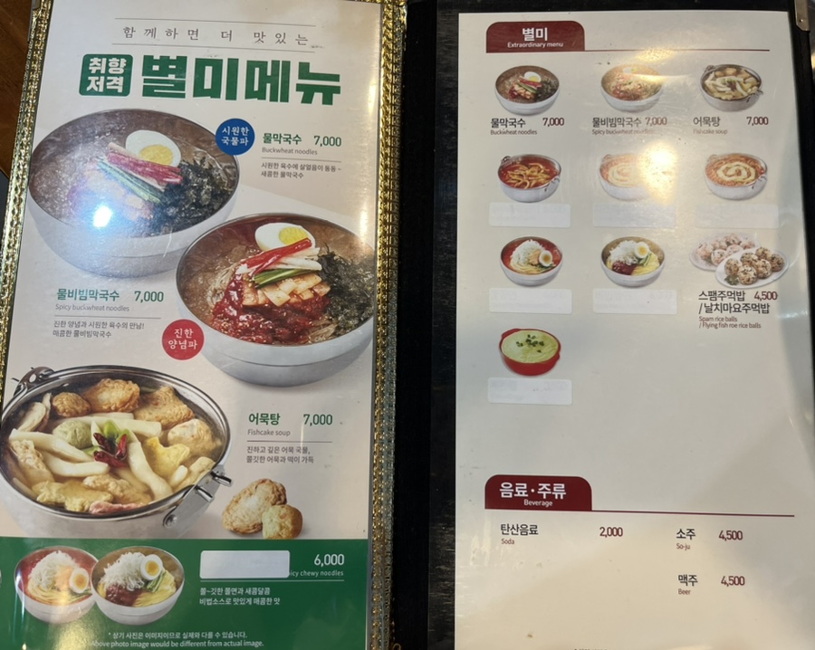 유가네닭갈비태릉묵동점 이미지