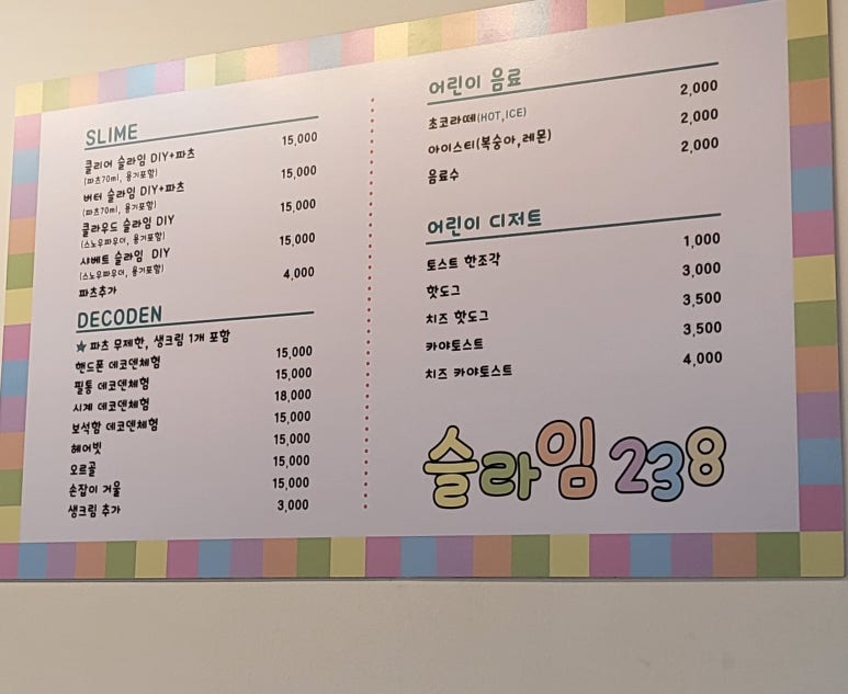 슬라임238카페 이미지