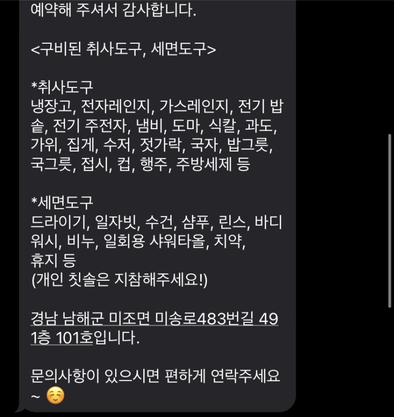 솔바람스테이 이미지