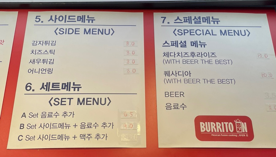 부리또인원주점 이미지