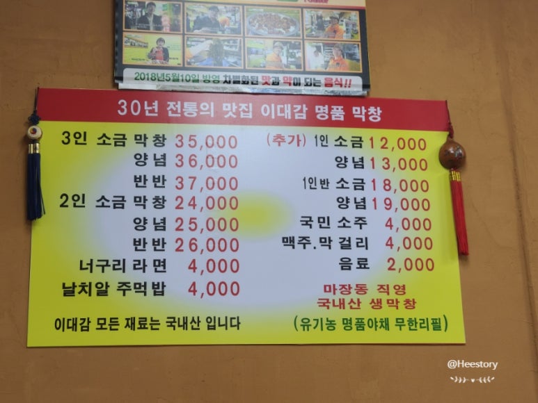 마장동생막창 이미지