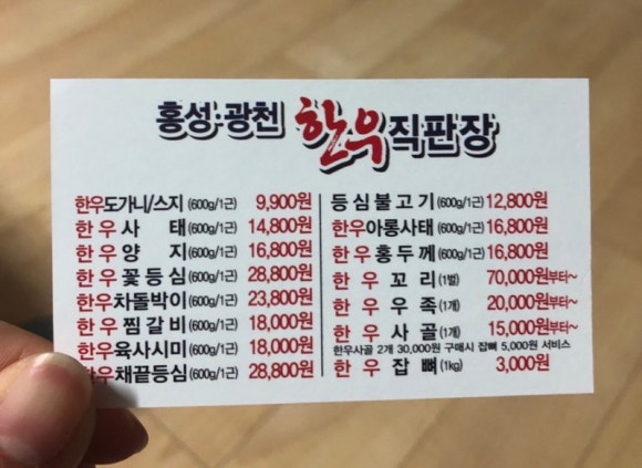 광천한우 이미지