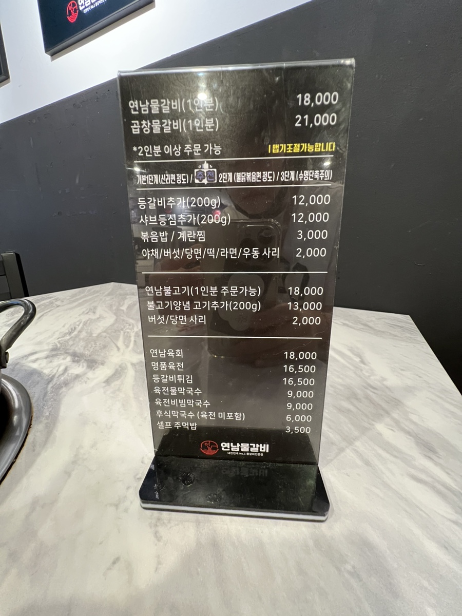 연남물갈비 이미지