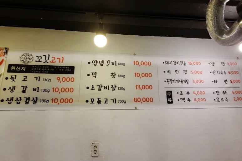 꼬깃고기 이미지
