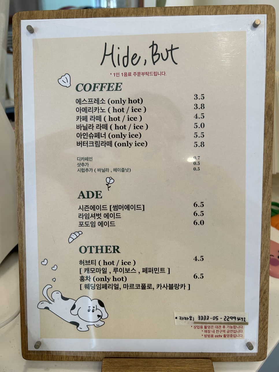 하이드벗(hide but) 이미지