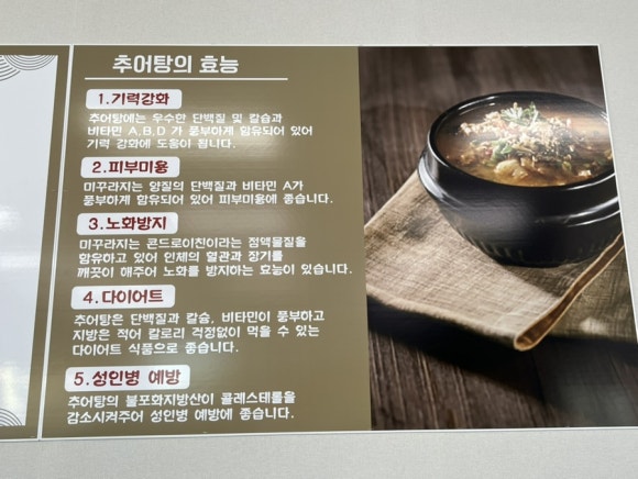 강릉얼큰추어탕 이미지
