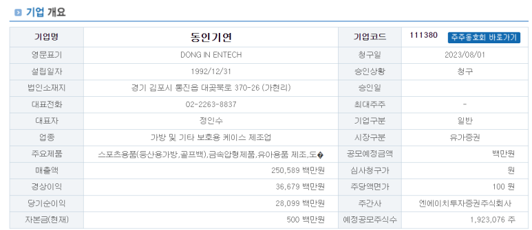 (주)대한기연 이미지