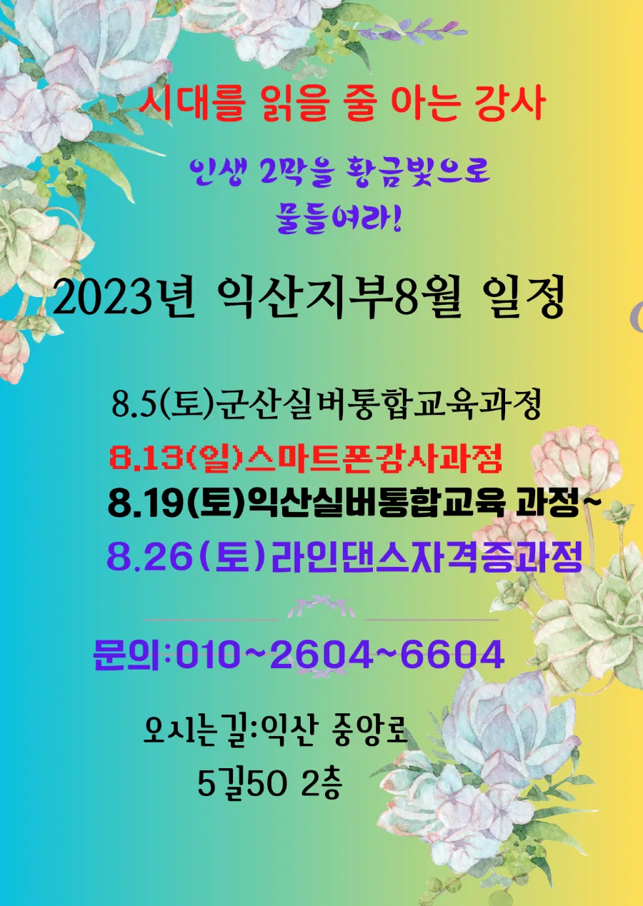 윈교육연구소 이미지