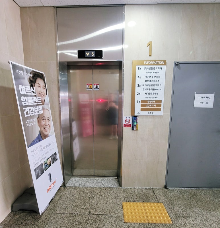성모척척마취통증의학과의원 이미지
