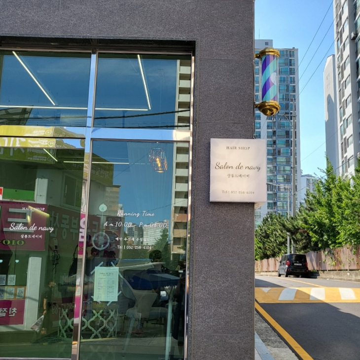 살롱드네이비 이미지