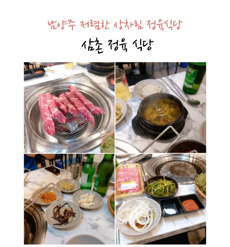 삼촌정육식당 이미지