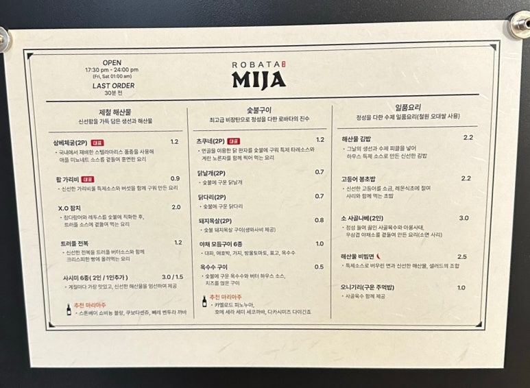 로바타 미자 이미지