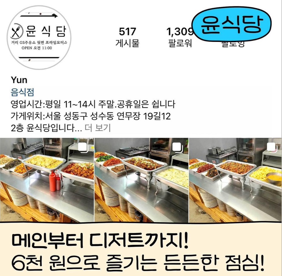 본한식뷔페 이미지