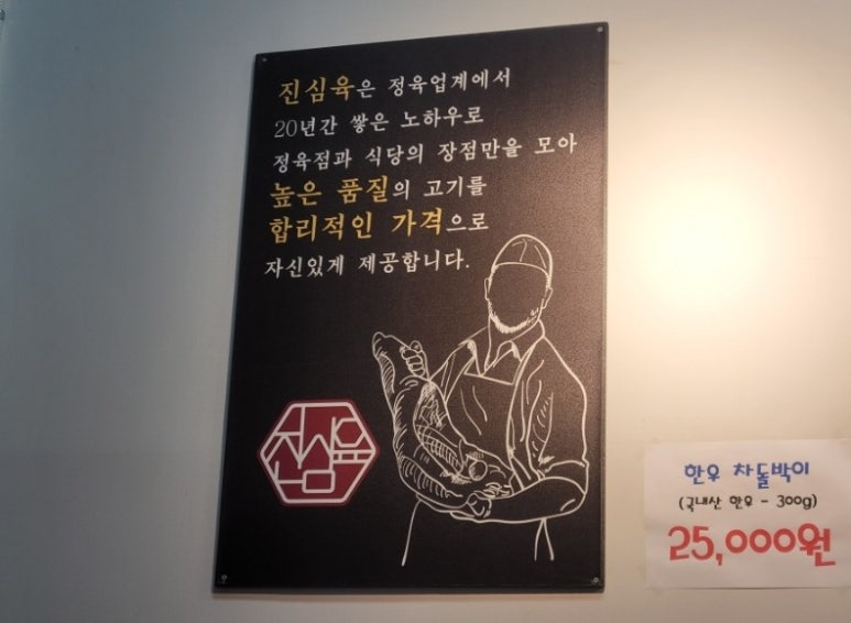 진심육 이미지