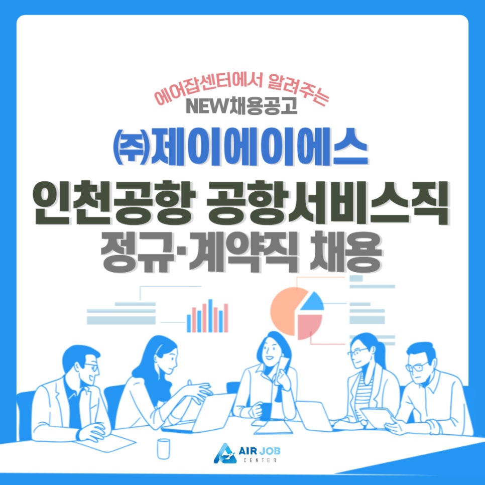 제이에이에스주 이미지