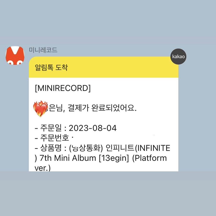 그냥해레코드 이미지