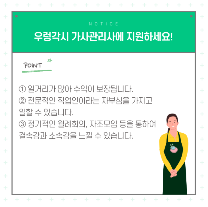 국민파출부 이미지