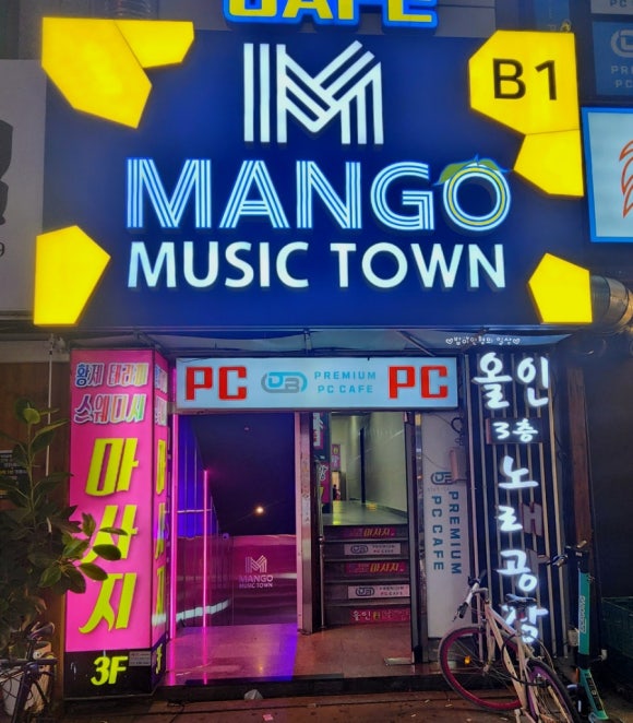 망고준코 이미지