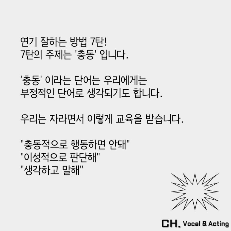 씨에이치보컬연기학원 이미지