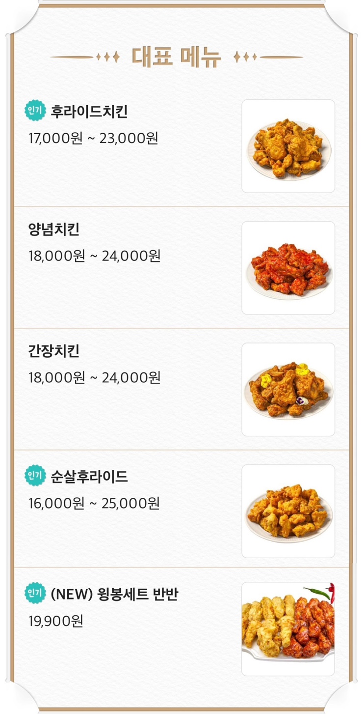 아주커치킨무선점 이미지
