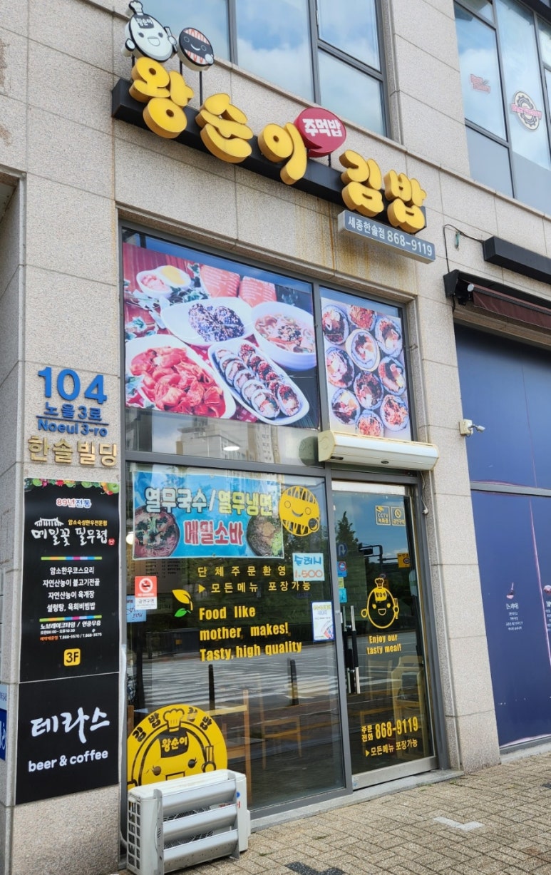 한솔김밥 이미지