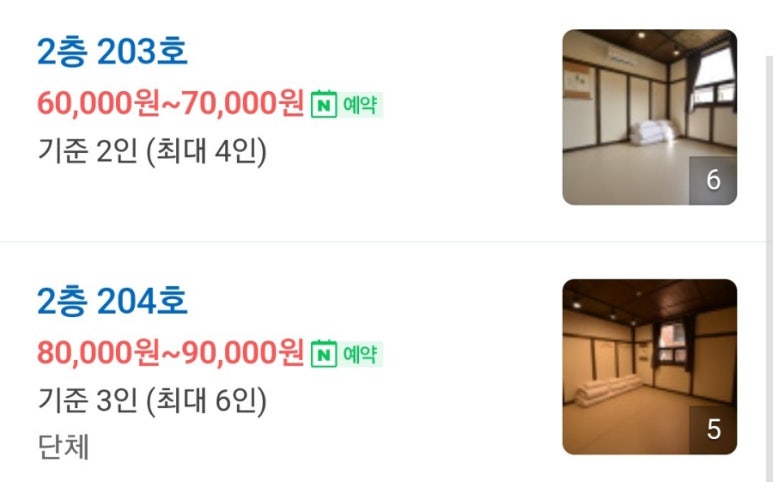 게스트하우스동국 이미지