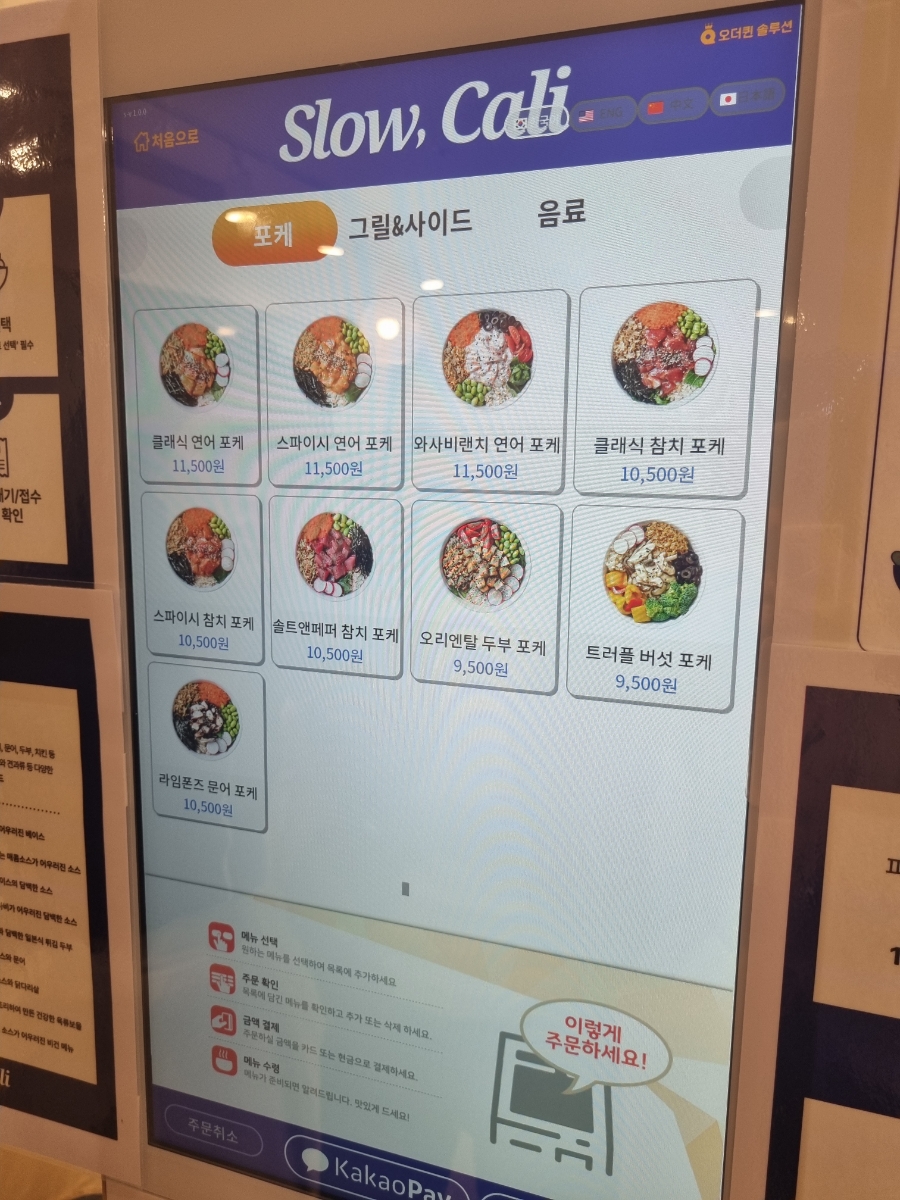 슬로우캘리수서역점 이미지