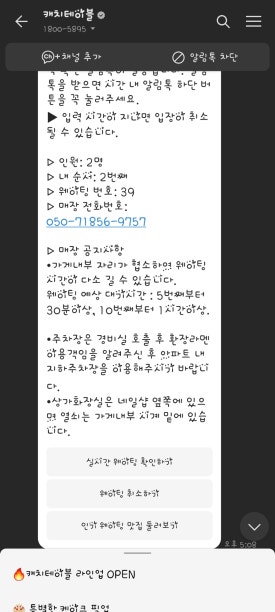환장라멘 이미지