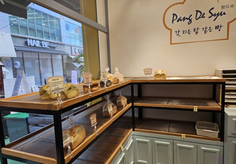 팡드슈 이미지