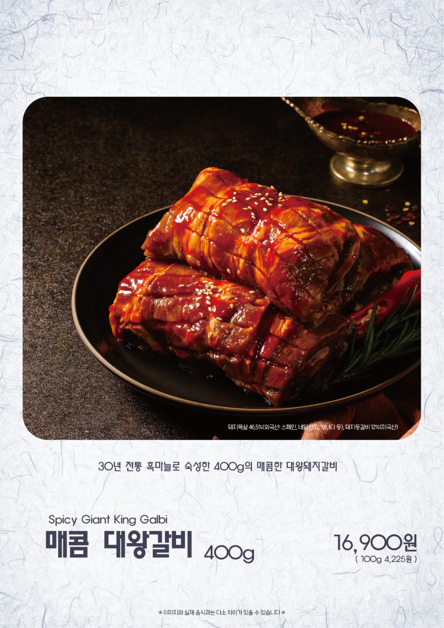 화화돼지왕갈비진해 이미지