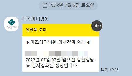 미즈메디병원 이미지