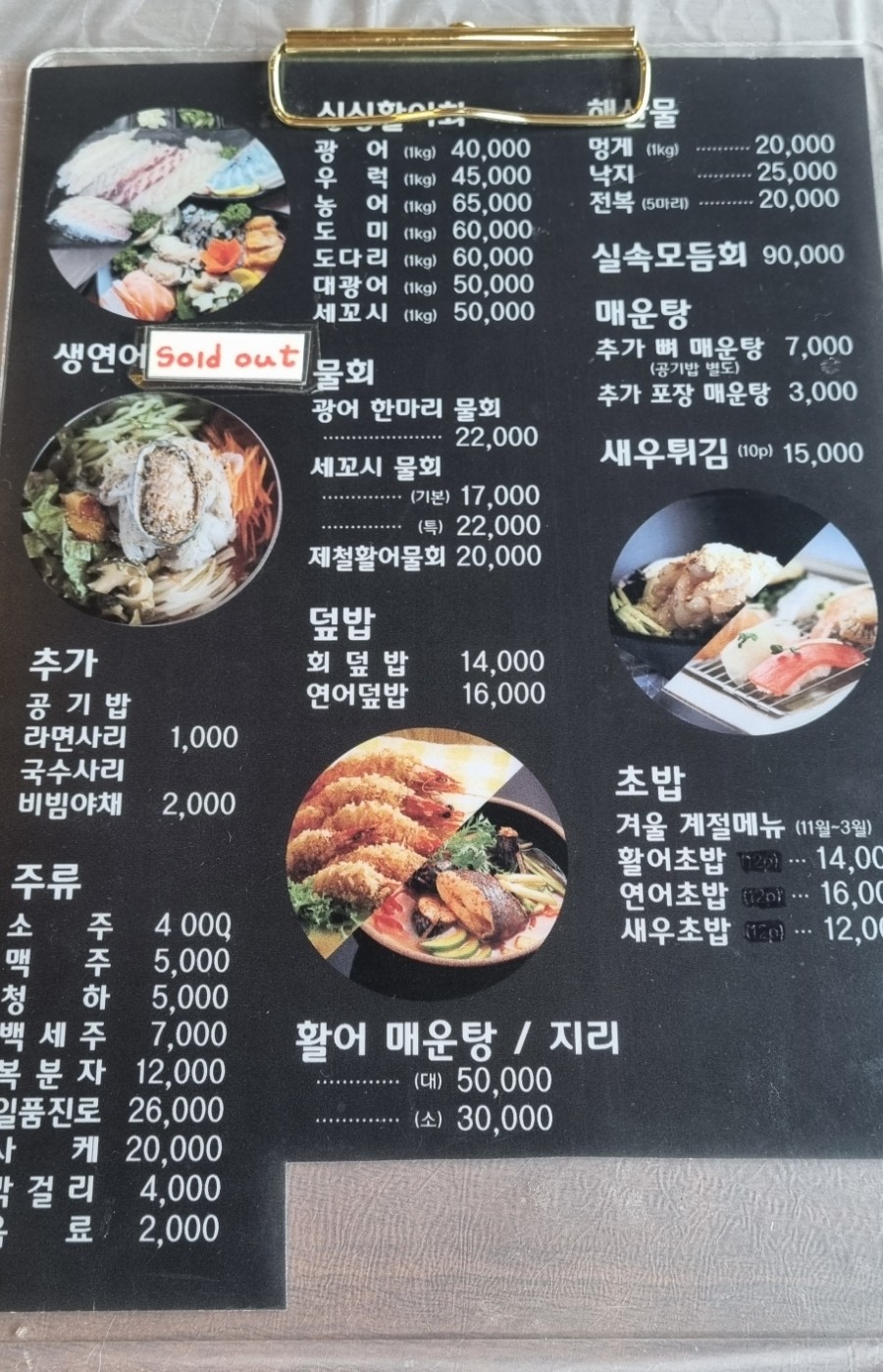 박가네속초횟집 이미지