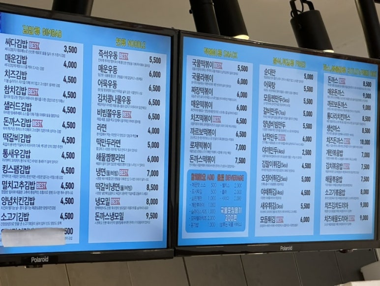 싸다김밥 교대점 이미지