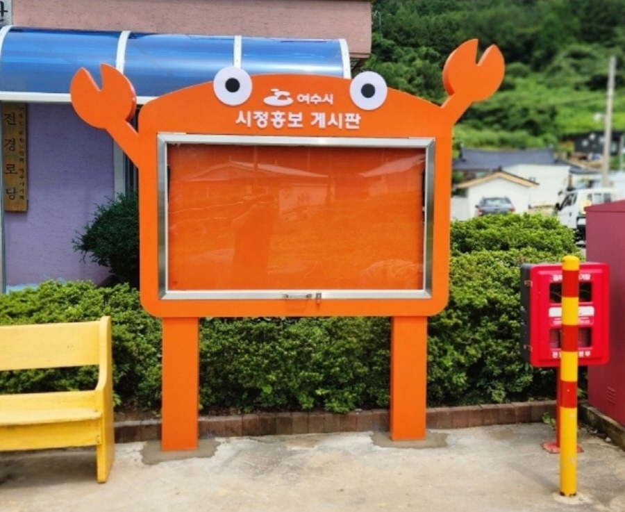 꽃게마을 이미지
