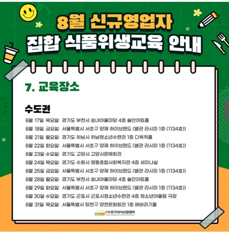 한국산업위생협회 이미지