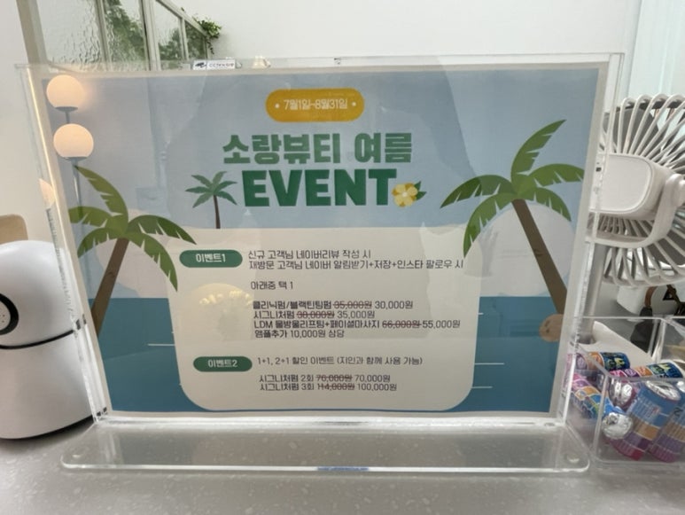 소랑뷰티 이미지