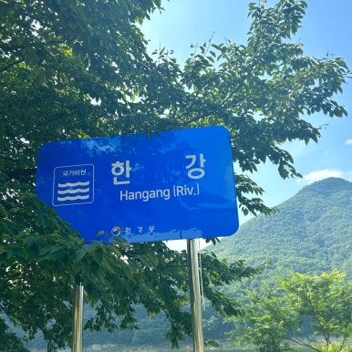 단양농협 하나로마트 상진점 이미지