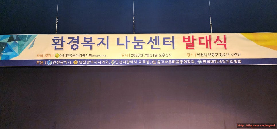 (사)한국곰두리봉사회인천광역시지부 이미지