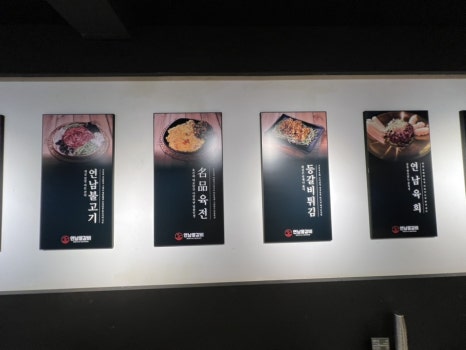 연남물갈비 이미지