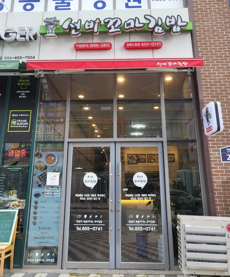오늘도꼬마김밥 이미지