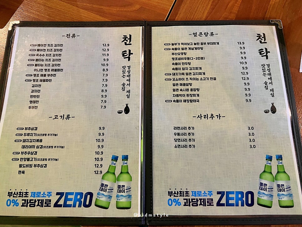 천탁 이미지