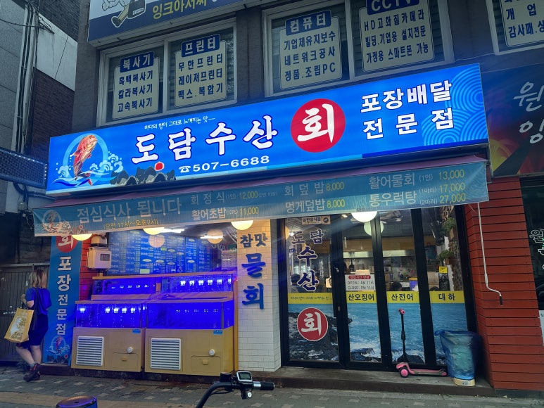 도담수산 이미지