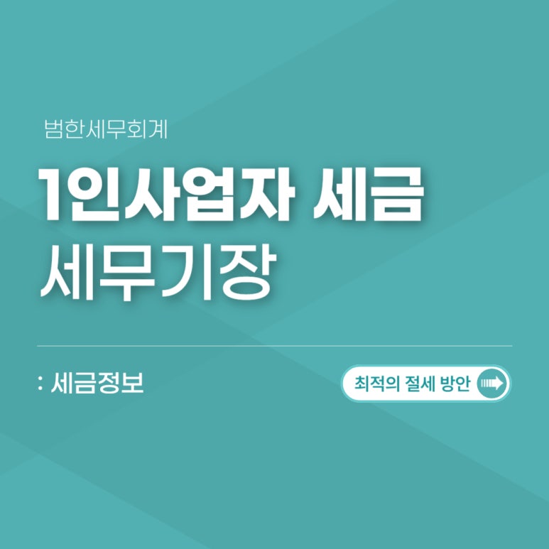 김택스세무회계 이미지