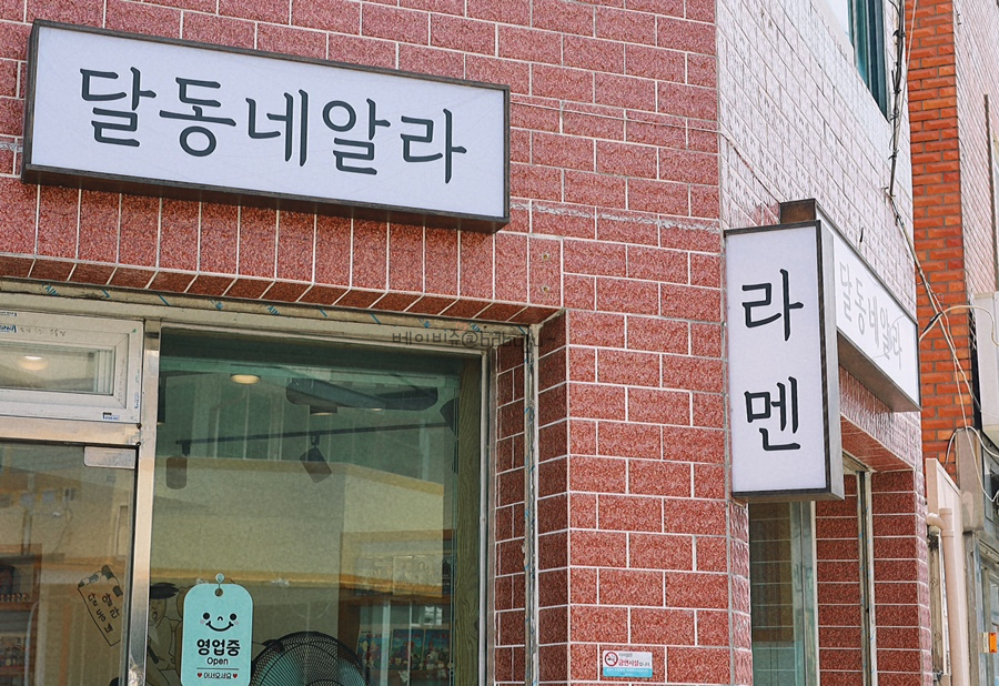 가게알라 이미지