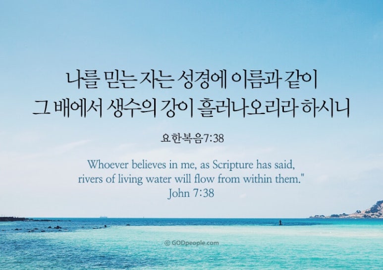 생수의강 이미지