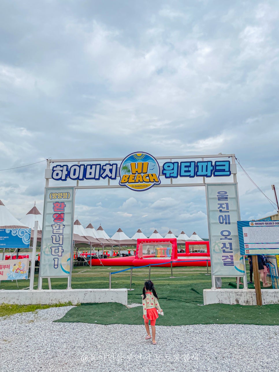 하이워터주 이미지