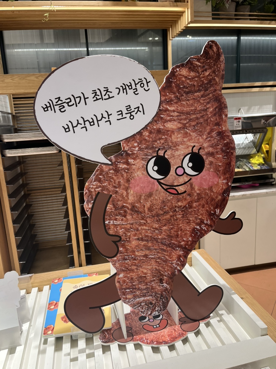 베즐리 남양주점 이미지
